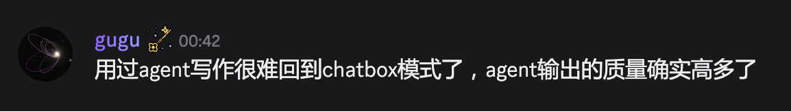 用户反馈:Agent 写作的输出质量更高