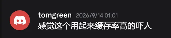 用户反馈:缓存命中率高