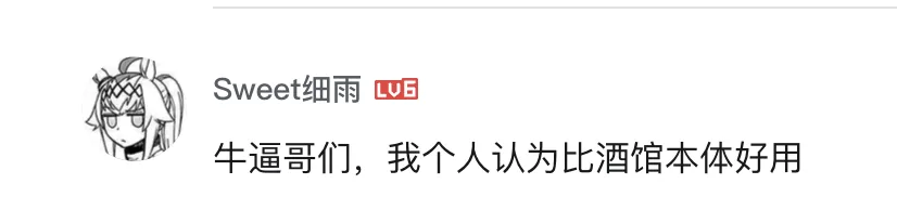 关于使用体验的反馈