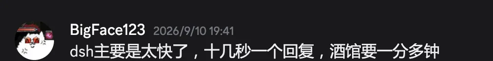 用户反馈:回复速度快,十几秒即可收到回复