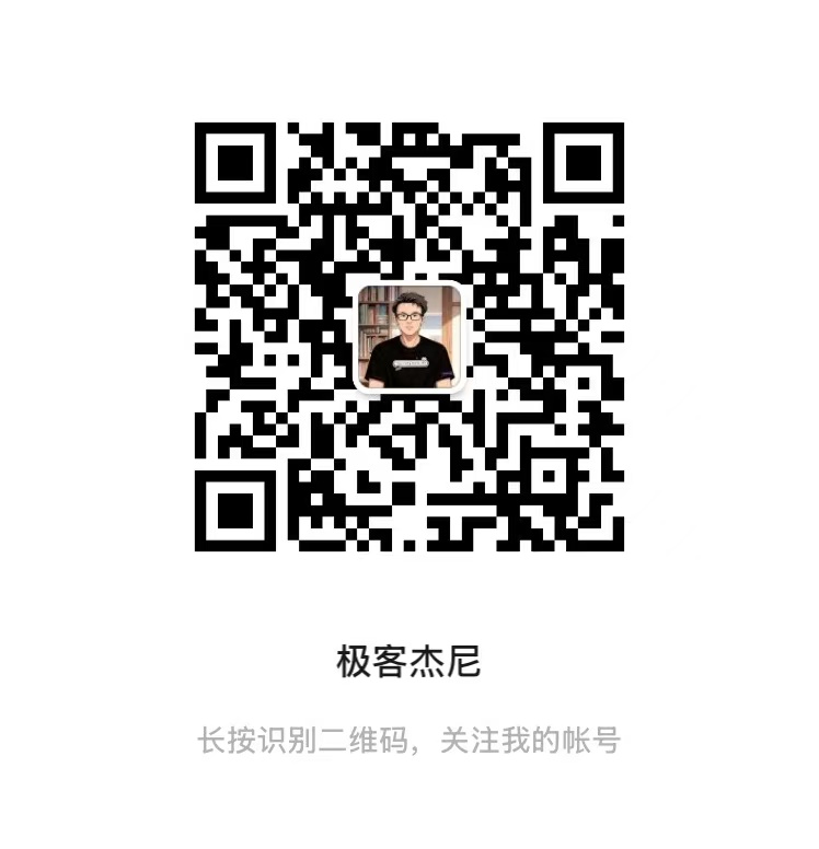 公众号:极客杰尼