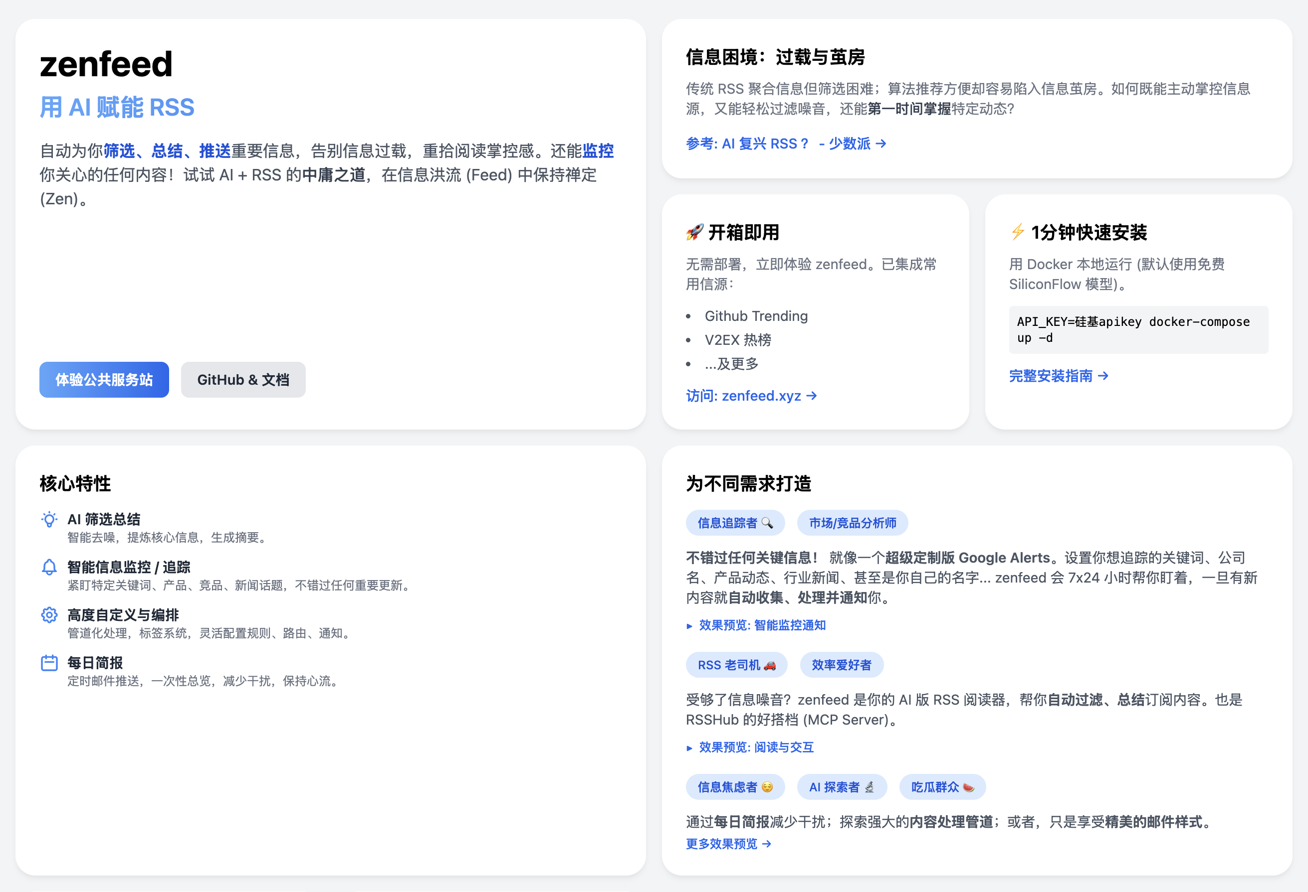 zenfeed cover image