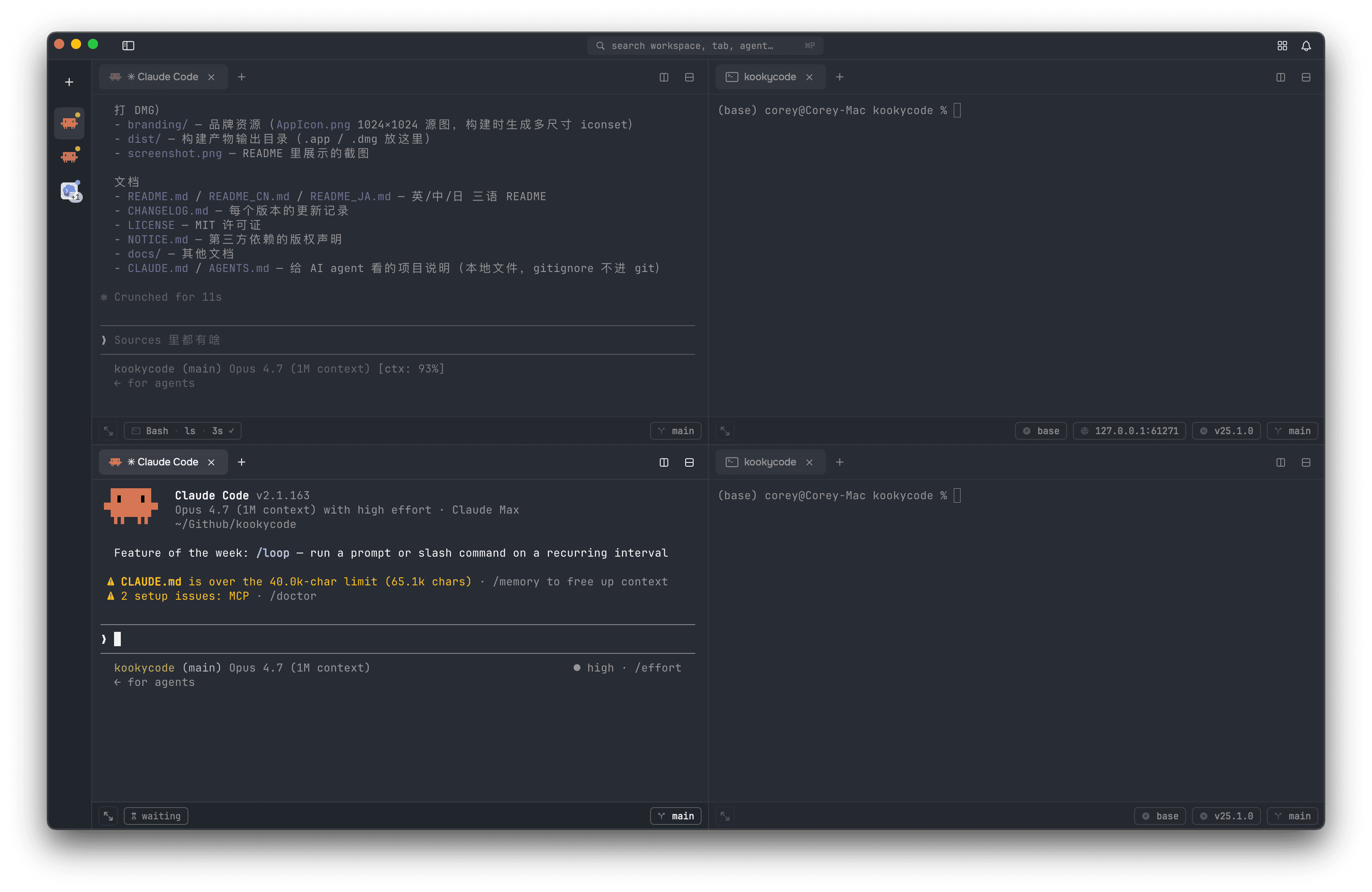 Vertical tabs on the left, one pane split into four