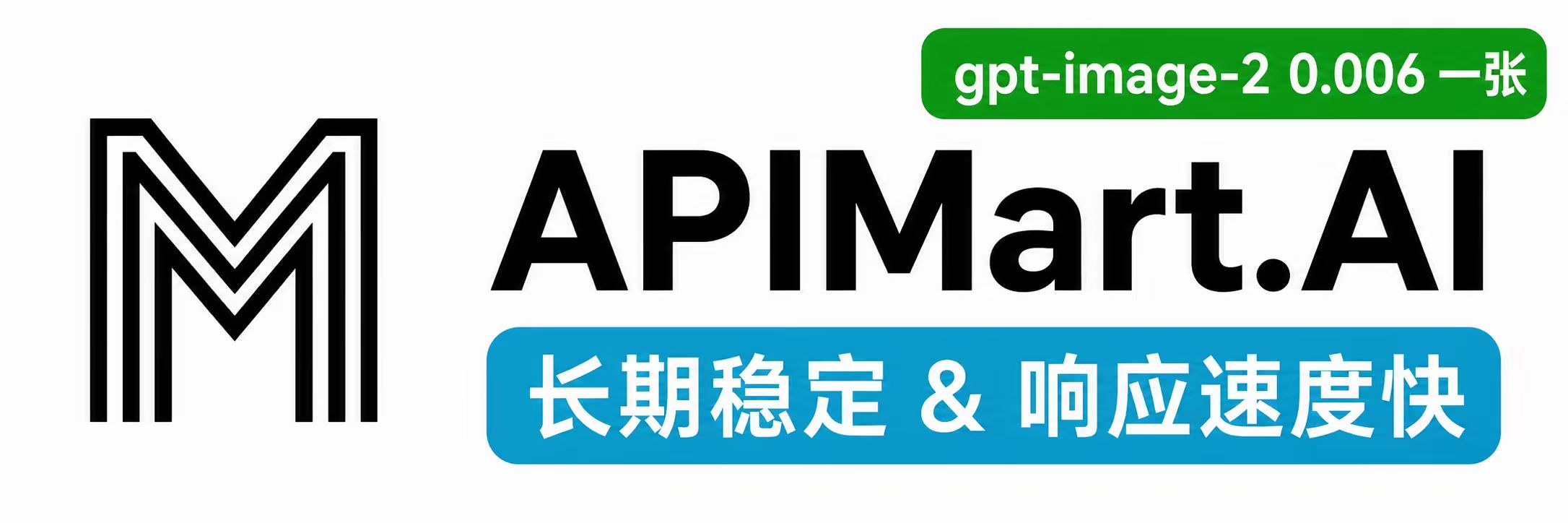 APIMart —— 专注 AI 图片/视频生成的低价 API 平台,GPT-Image-2 低至 $0.006/张,1 美元可出图 160+ 张