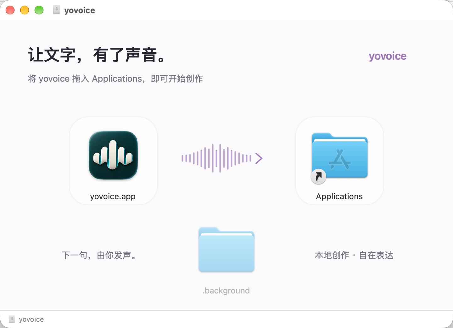 Install yovoice on macOS