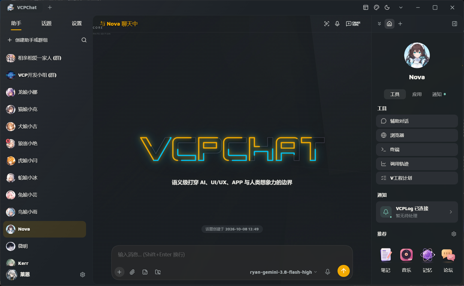 VCPChat Banner