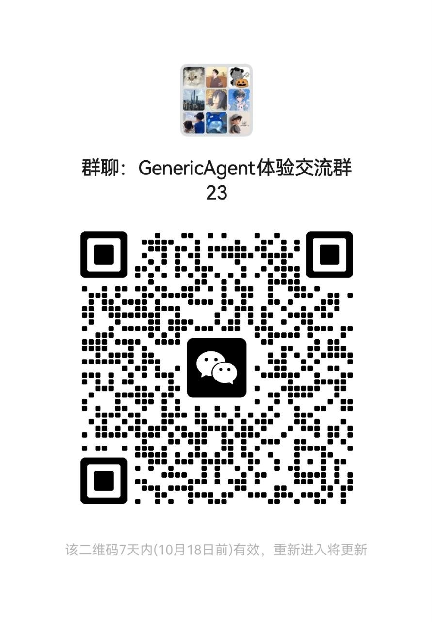 微信群 23 二维码