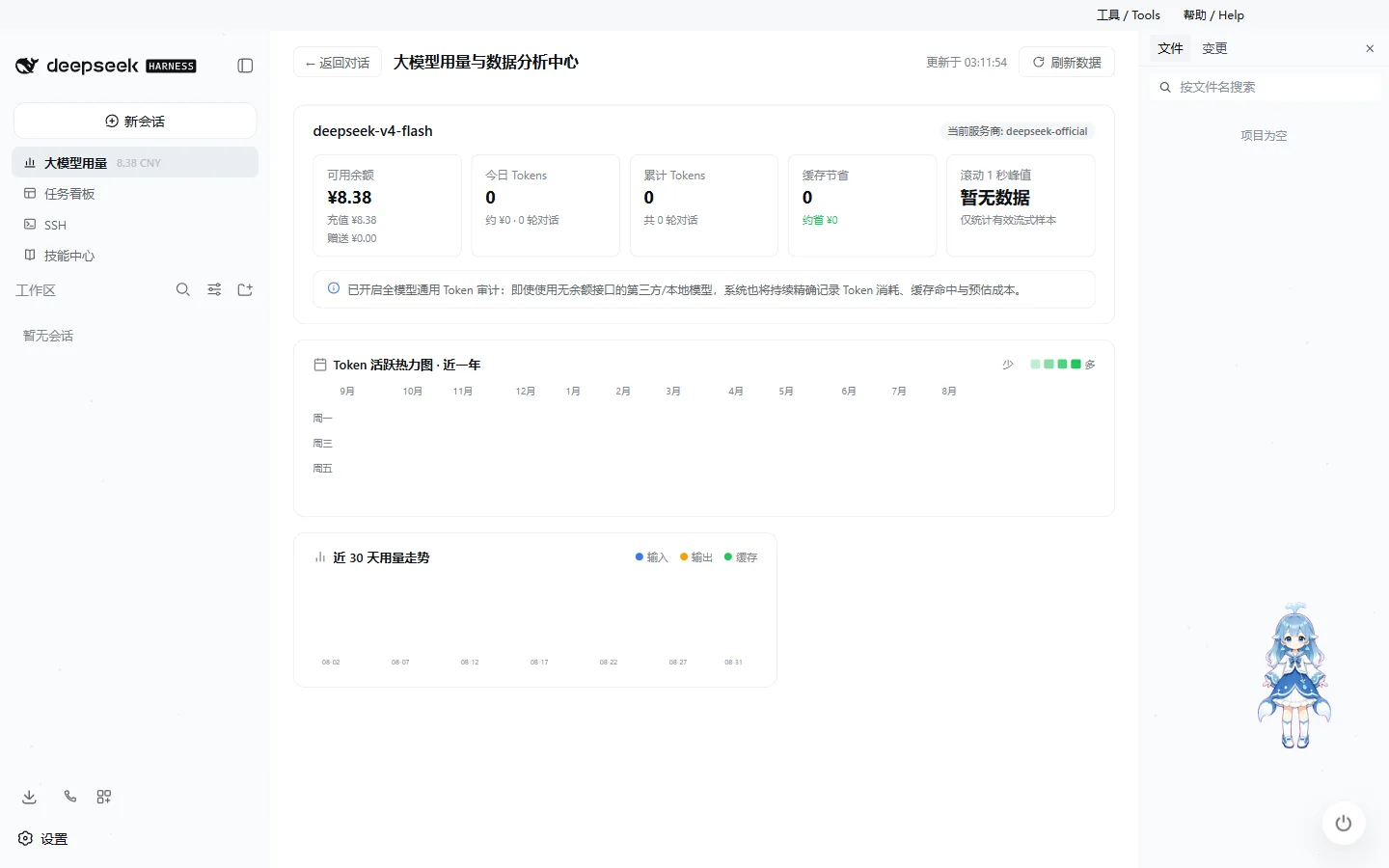 3.2.0 历史参考:大模型用量看板与滚动 1 秒峰值