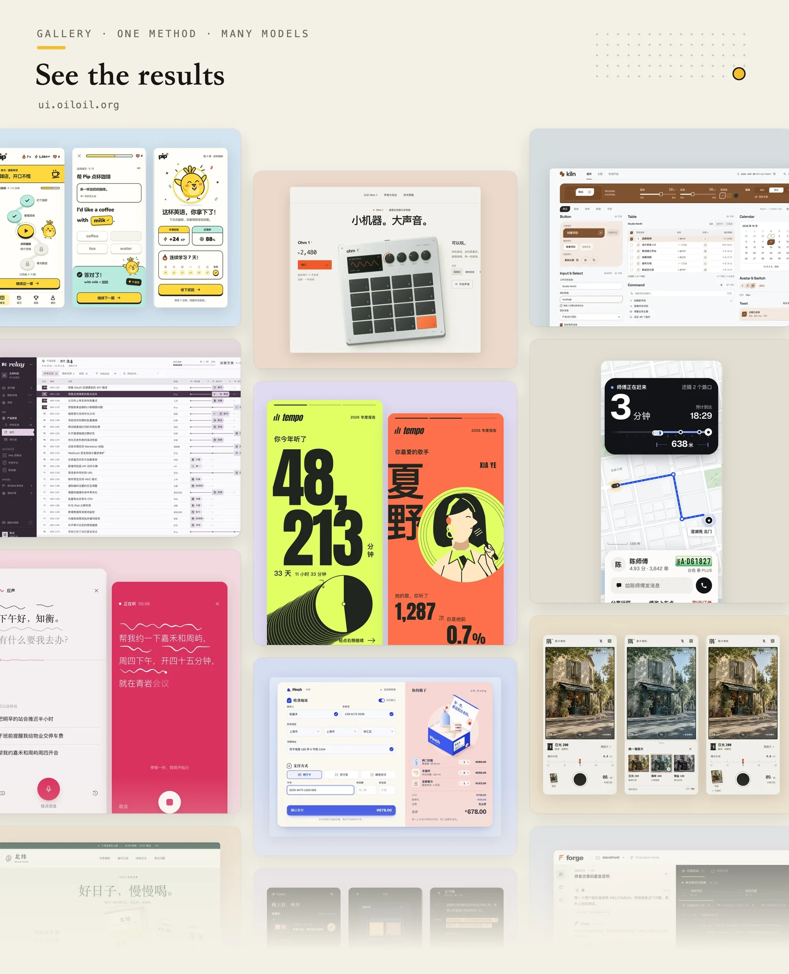 Gallery highlights: an English learning app, a music year in review, hardware and component library websites, a project management tool, a ride-hailing app, a voice assistant, a checkout flow, and a film camera