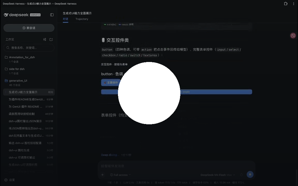 Preview of the complete dsh-genui walkthrough video