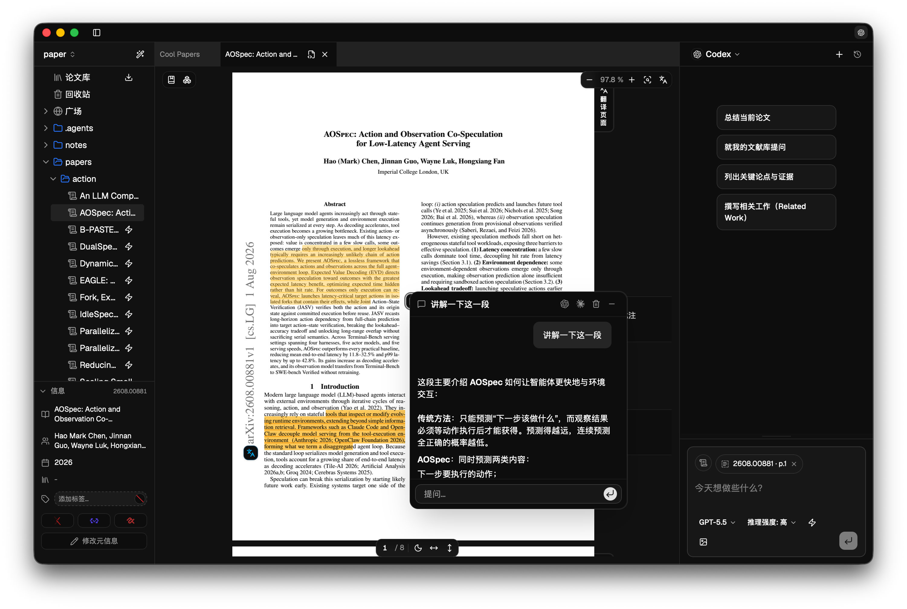 PDF 阅读与 Agent 伴读