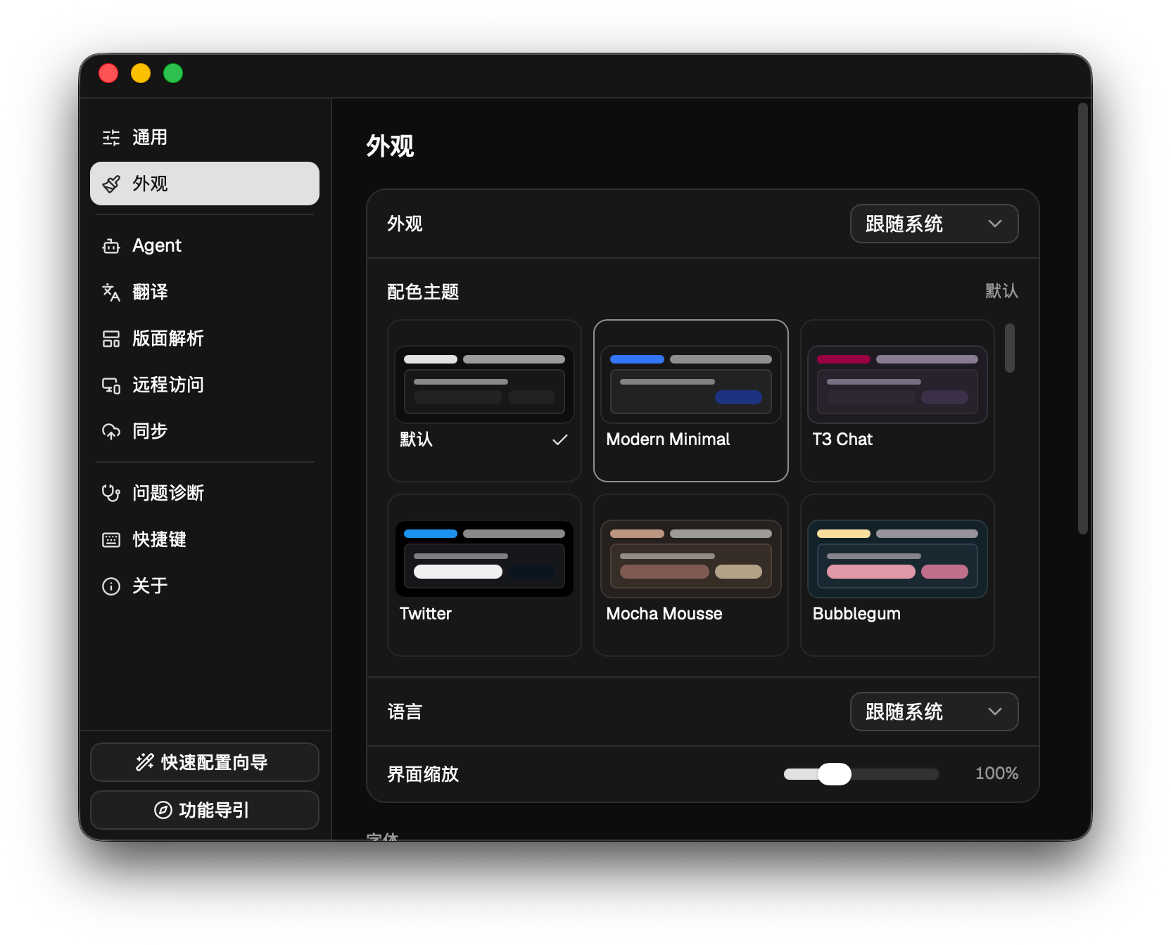 主题配置