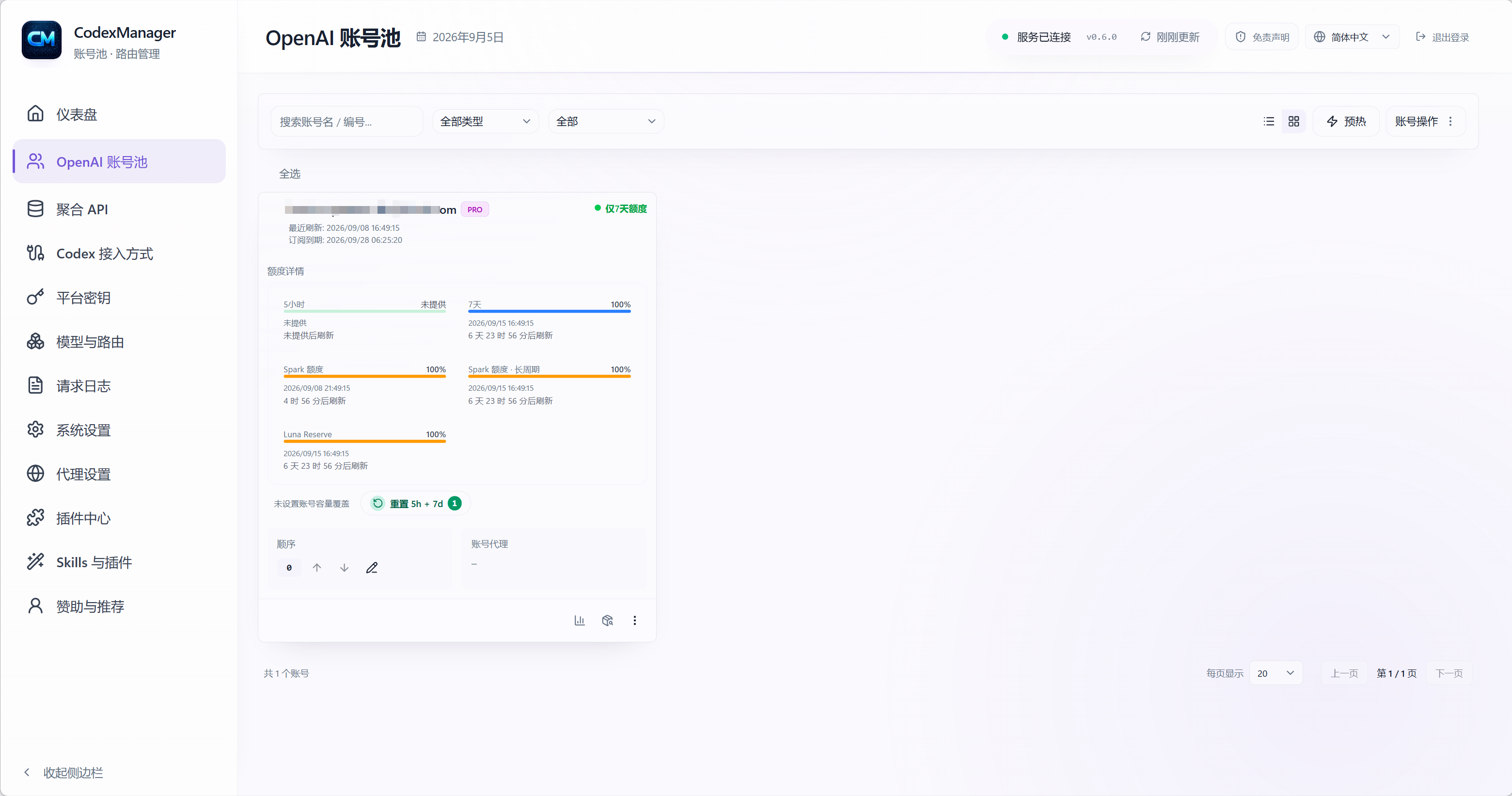 OpenAI 账号池(卡片视图)