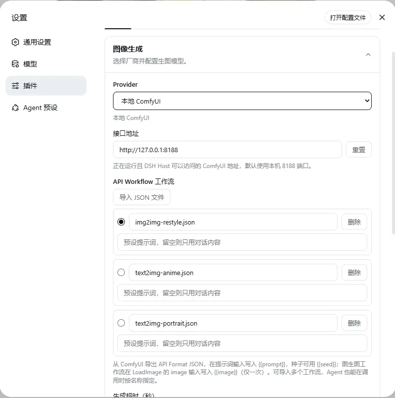 ComfyUI 多工作流配置