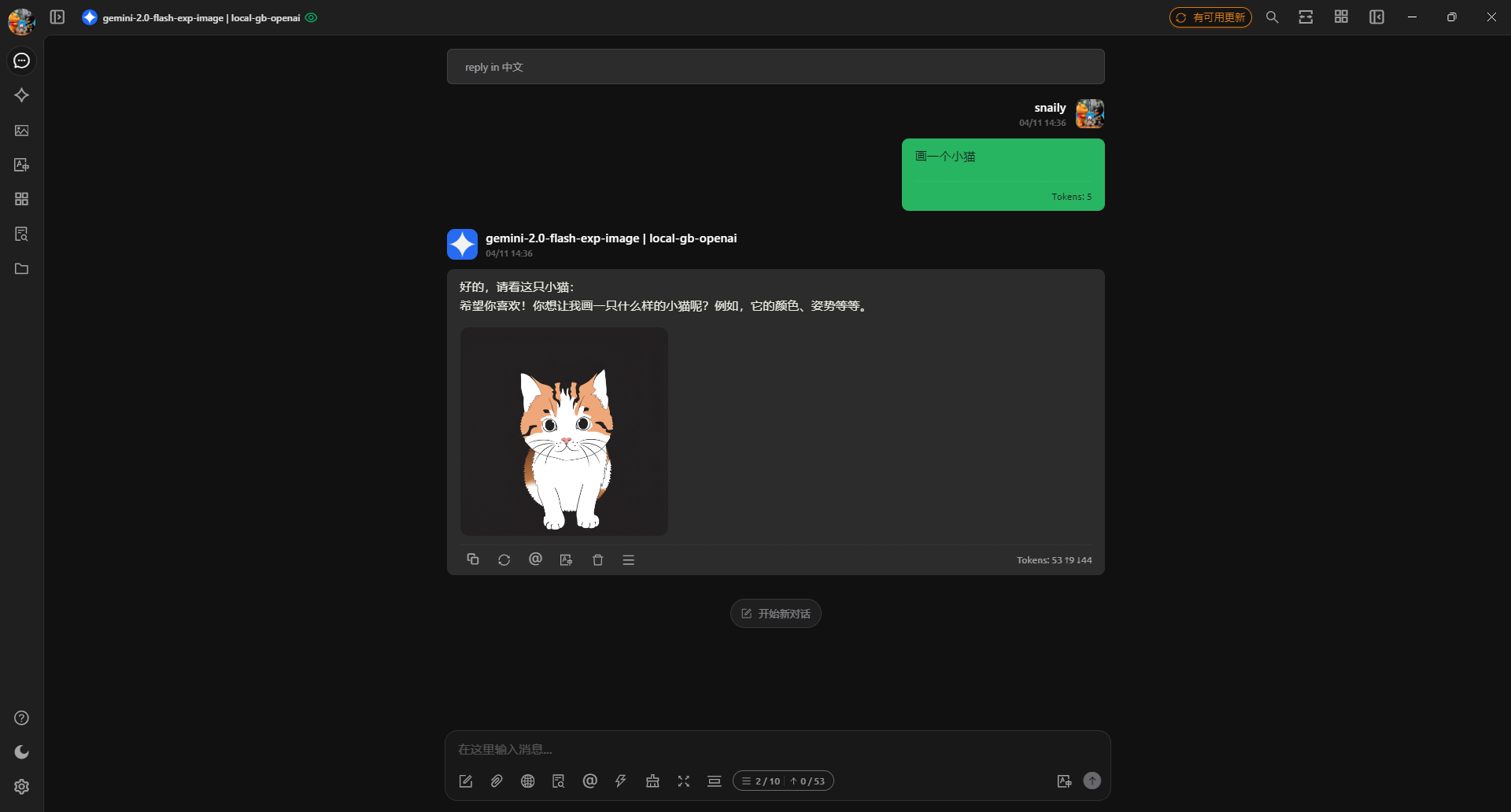 Chat with Image Generation