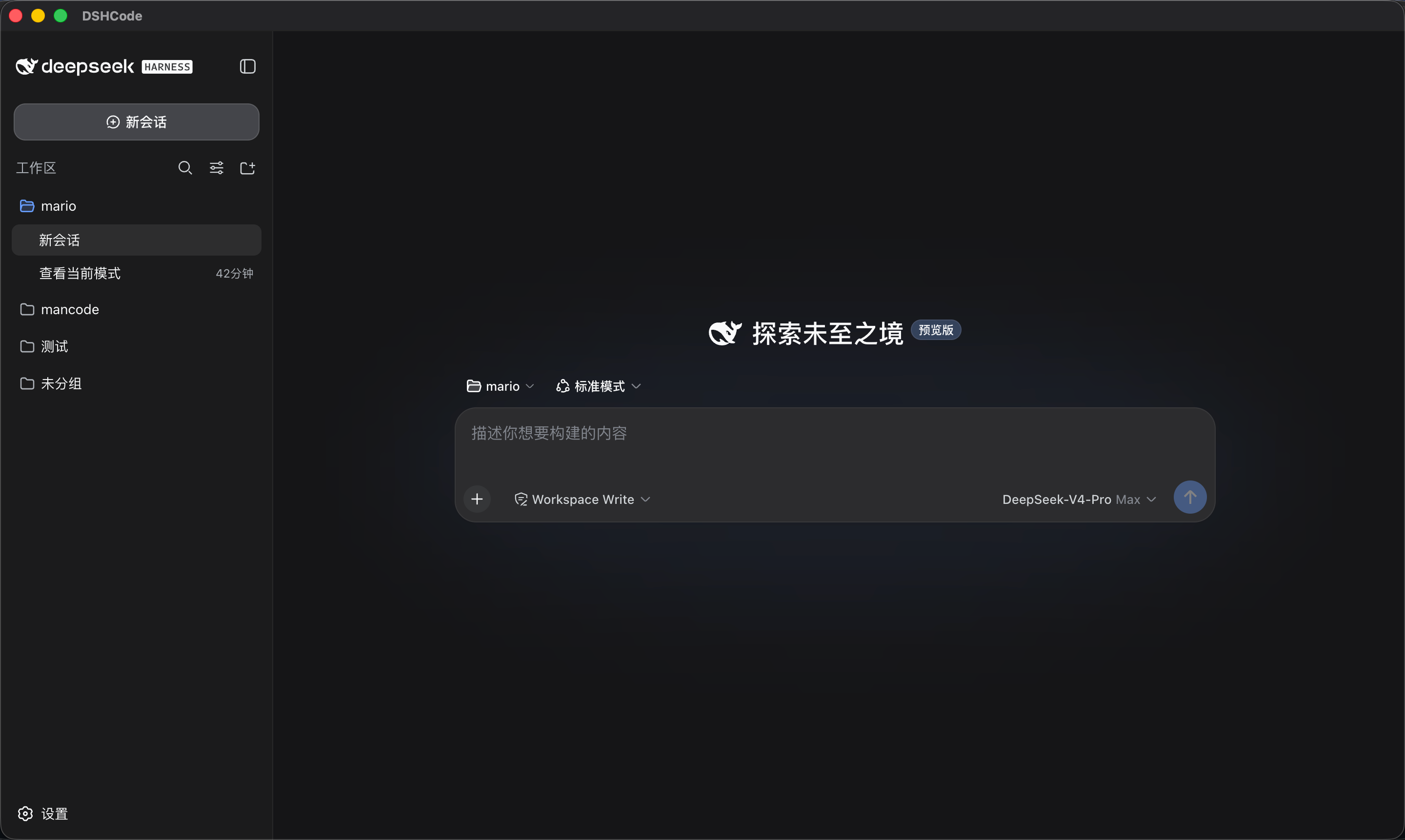 DSHCode 深色主题