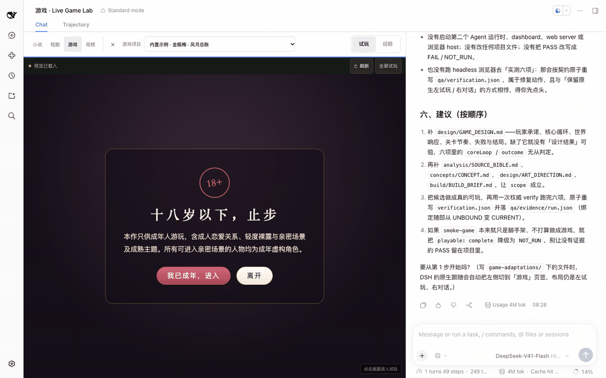 游戏工作台