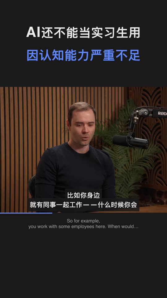 Andrej Karpathy — AI还不能当实习生用 因认知能力严重不足