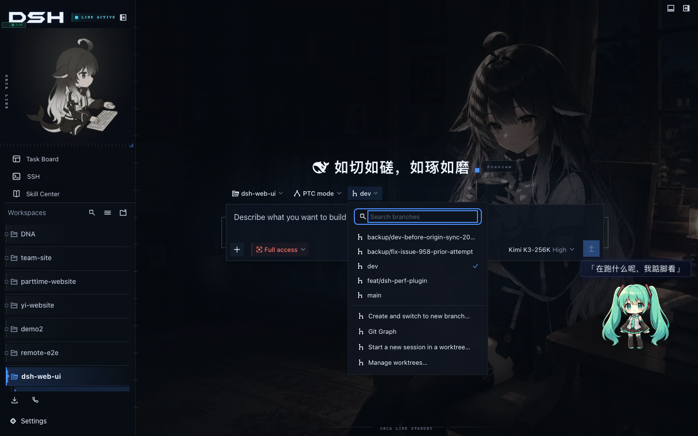 DeepSeek 多 Agent 并行会话 — Git Worktree 工作区独立隔离