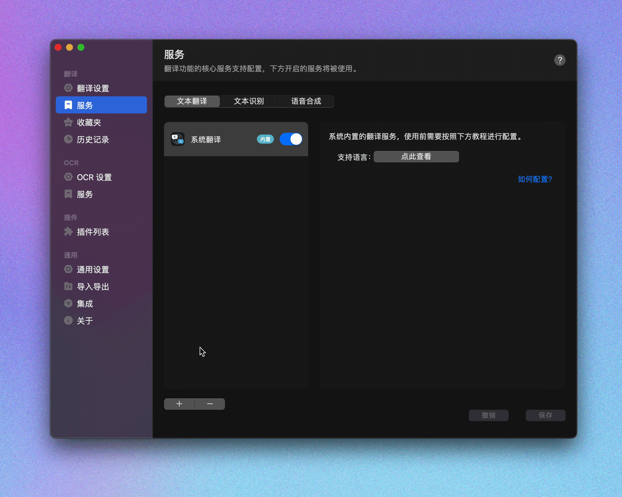 设置步骤